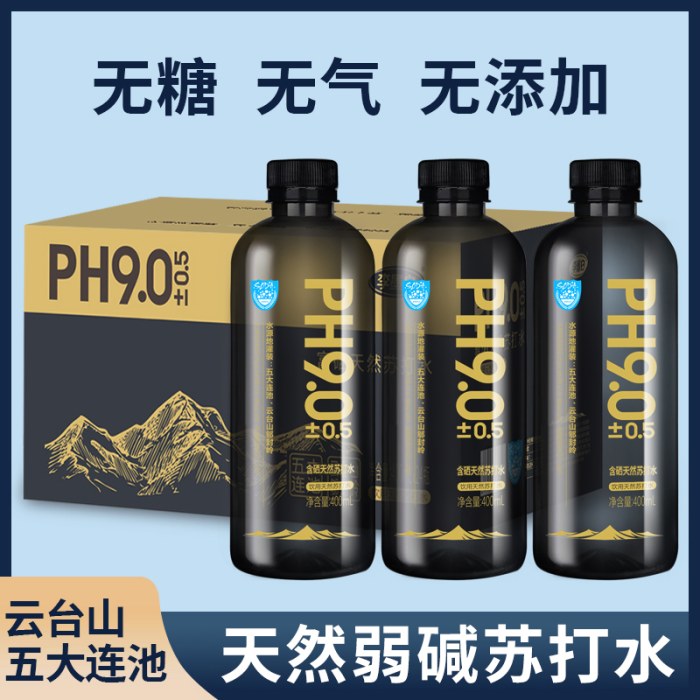 含硒天然苏打水12/24瓶整箱批发无糖无气弱碱性水原味0糖0卡0添加
