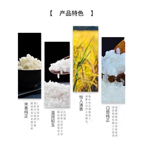 北大荒稻花香米5kg