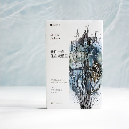 我们一直住在城堡里