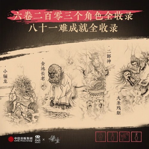 影神图：收藏版（全二册）【预售】