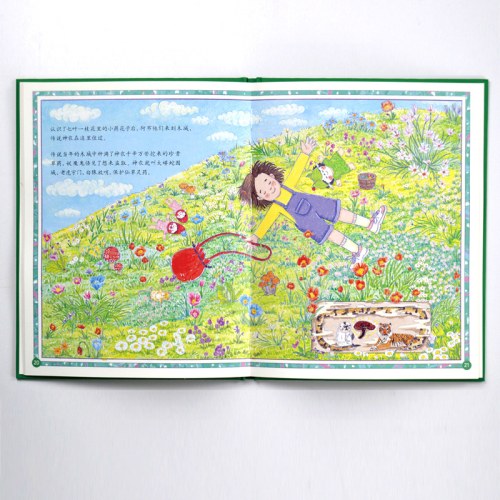 小药花子和神农传说