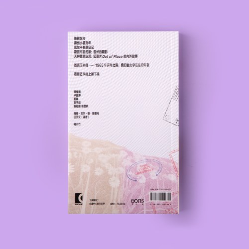 单读38·第三次启程
