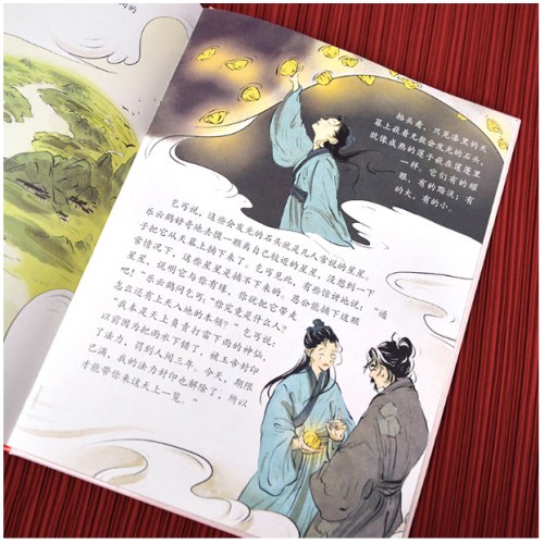 聊斋故事 乐云鹤和他的朋友们 中小学课外推荐读物，古典文学精装故事绘本