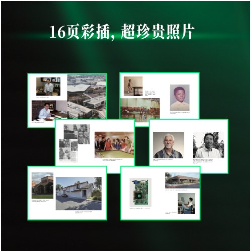 黄仁勋：英伟达之芯 随书附赠寄语签名+大事年表+思维特质