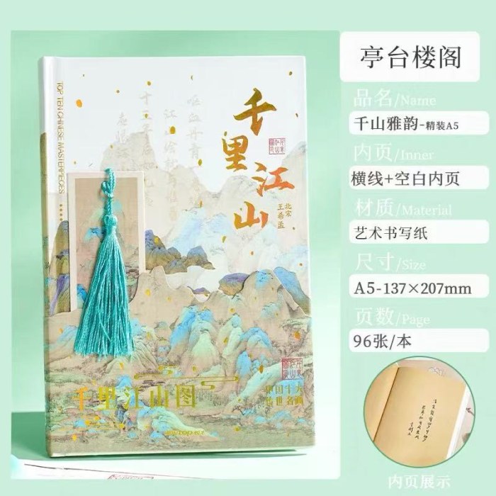 悦木精装笔记本子A5日记本手帐本中国风笔记本本子学生女孩高级感文艺记事本高颜值创意礼物烫金送老师