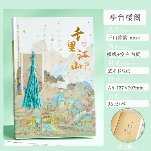 悦木精装笔记本子A5日记本手帐本中国风笔记本本子学生女孩高级感文艺记事本高颜值创意礼物烫金送老师