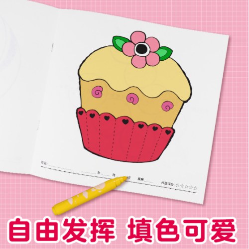 我的涂色本女孩篇新版套装3本涂鸦图画本填色本幼儿儿童学画本