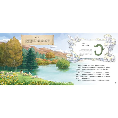 璀璨中国文化启蒙绘本· 珍禽异兽
