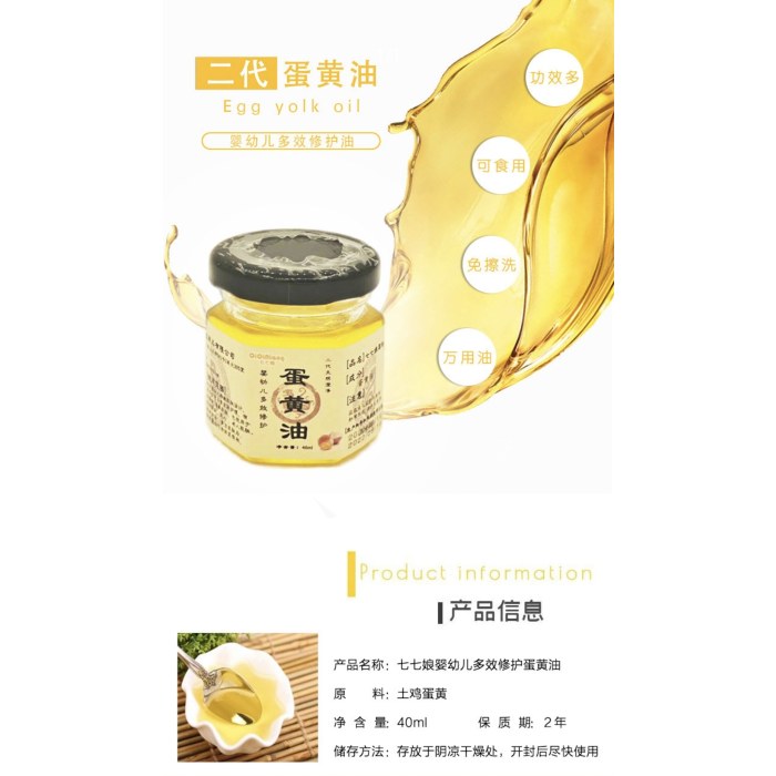 传统七七娘婴幼儿多效修护蛋黄油40ml
