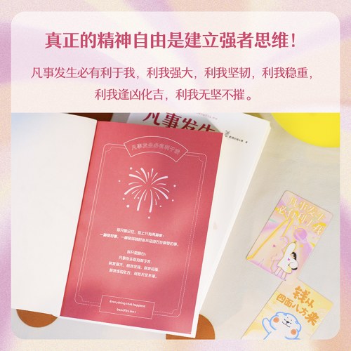 凡事发生必有利于我