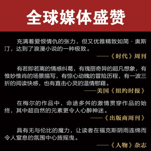 暮光之城5：午夜阳光