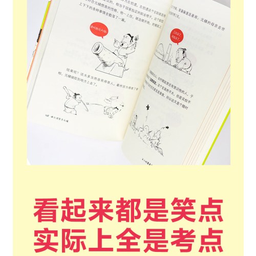 半小时漫画唐诗
