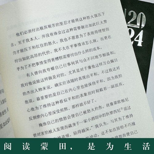独处的人