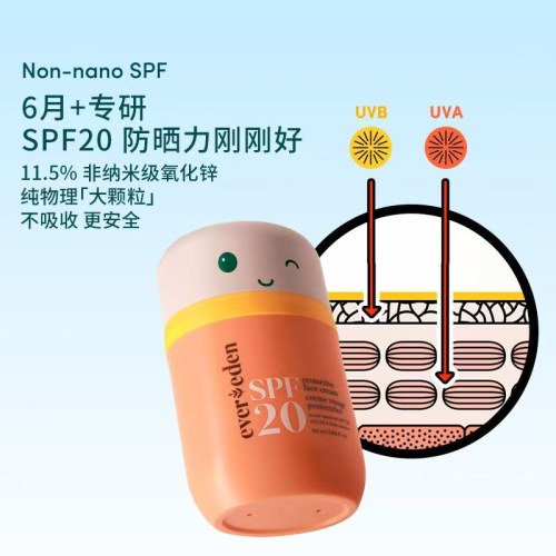 Evereden儿童笑脸防晒霜20-无香30ml