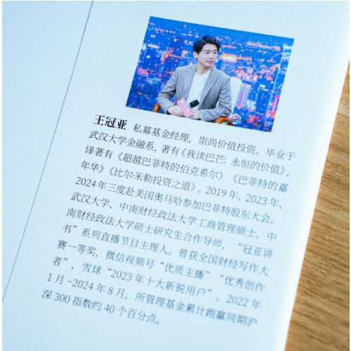 我读巴芒：永恒的价值
