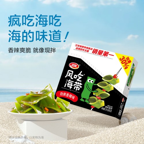 卫龙 香辣海带（400g海带+80g素毛肚）