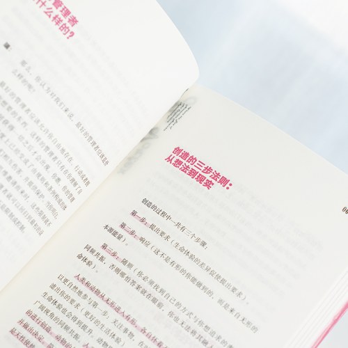 我总在好运的能量里