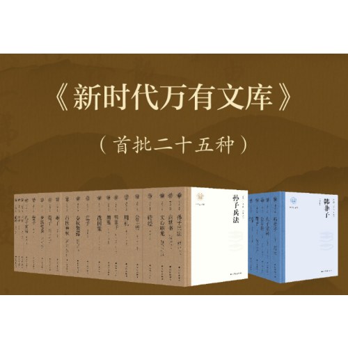 春秋繁露 万有文库