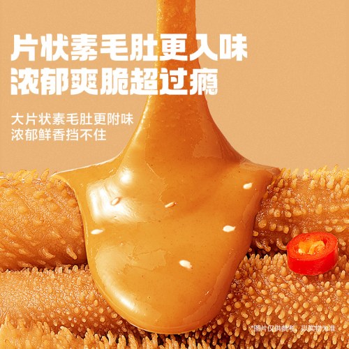 卫龙 麻酱魔芋爽组合