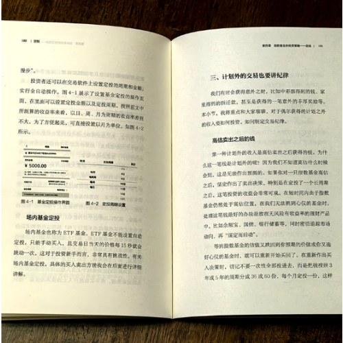 定投