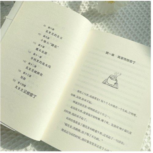 国际大奖小说--“狗鼻子”莫里茨