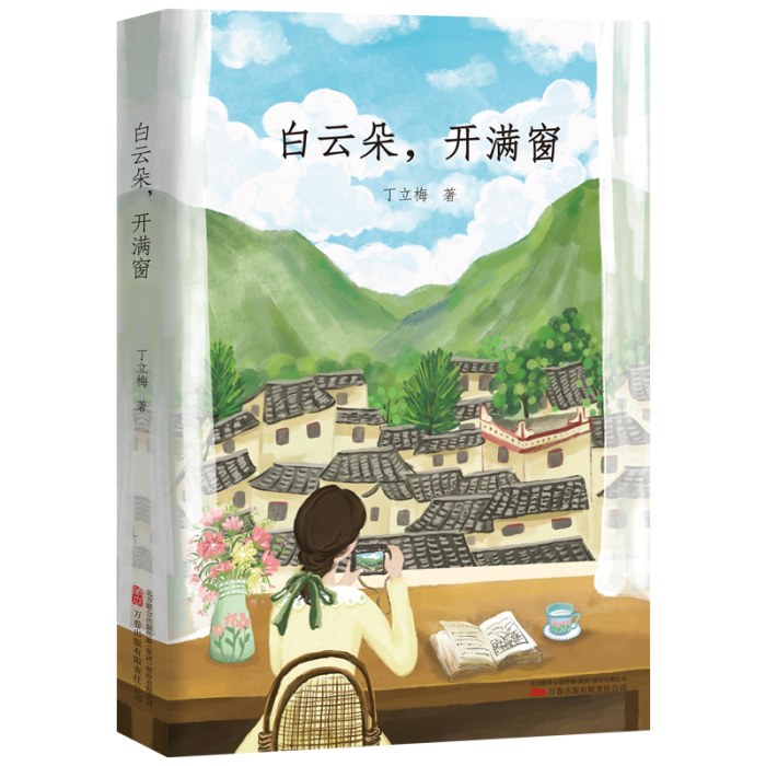 白云朵，开满窗