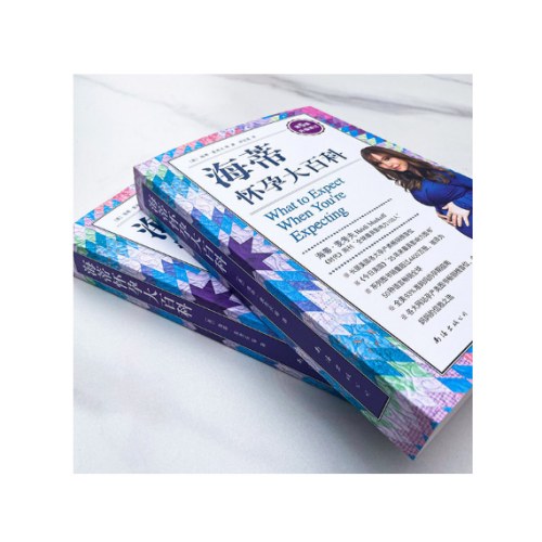 海蒂怀孕大百科（升级修订第5版）