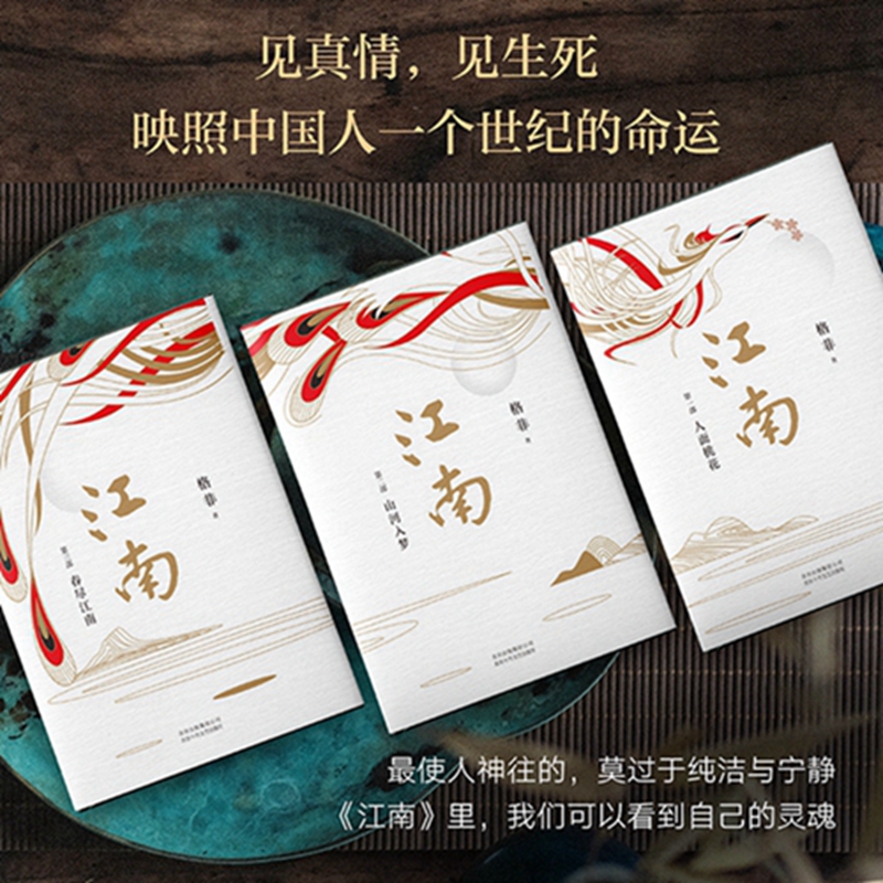 格非：江南三部曲（共3册）（茅盾文学奖超高票获奖）
