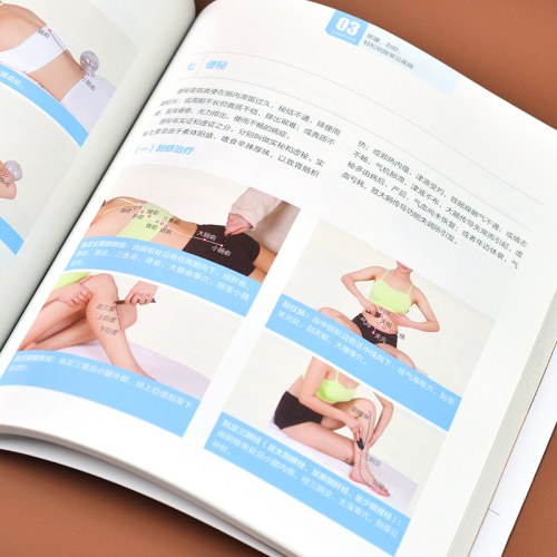 零基础学会拔罐刮痧：畅销8年，全新修订升级版重磅归来，国家举重队队医教你零基础学习拔罐、刮痧