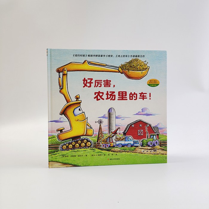 好厉害，农场里的车！