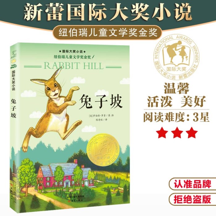 兔子坡