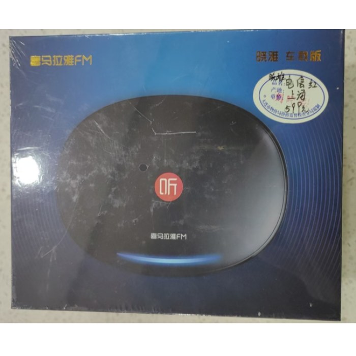 喜马拉雅车载语音助手智能音箱电信电话音乐音响FM晓雅 只支持安卓手机连接