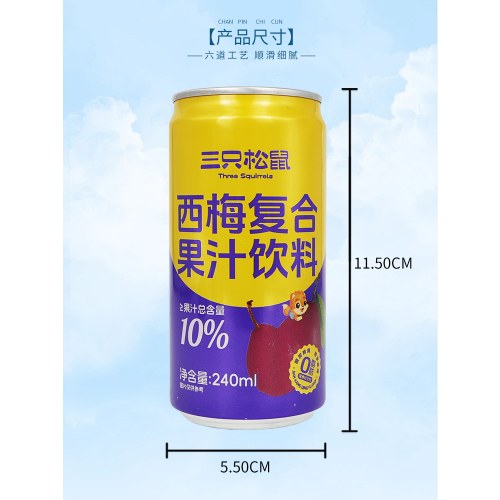 三只松鼠西梅汁240ml复合果汁饮料