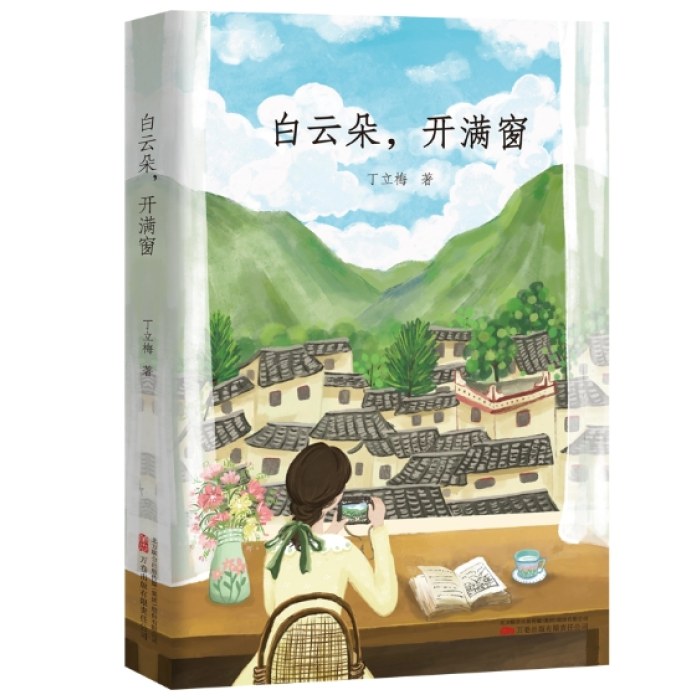 白云朵，开满窗