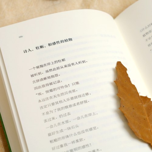 诗人与牡蛎：威廉·库珀诗歌选集