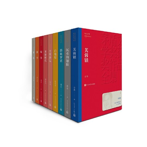 秦腔（茅盾文学奖获奖作品全集30）