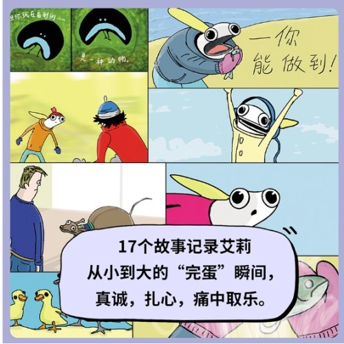 我以为这辈子完蛋了（经历了那么多以为会完蛋的事，我还是活得好好的！）