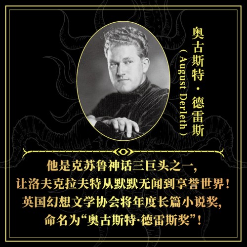 克苏鲁神话：旧神的低语