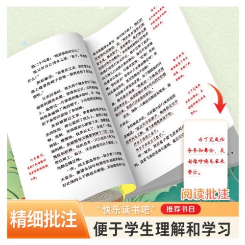 爱德教育：快乐读书吧·3年级：格林童话