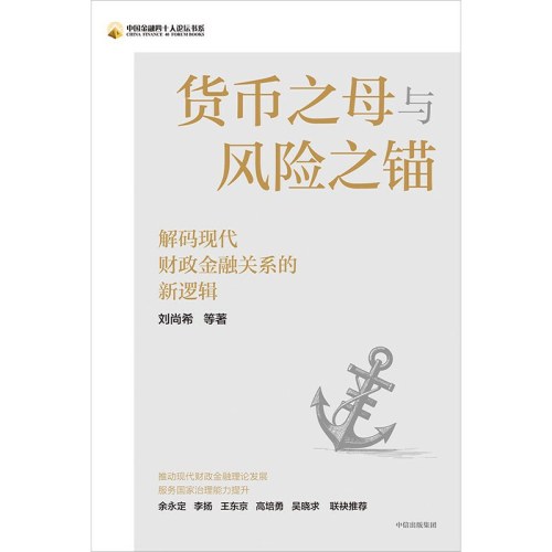 货币之母与风险之锚