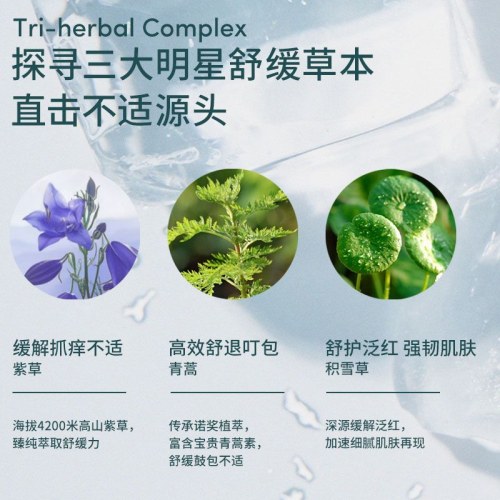 Evereden婴儿小蓝舒缓滚珠冰露10ml