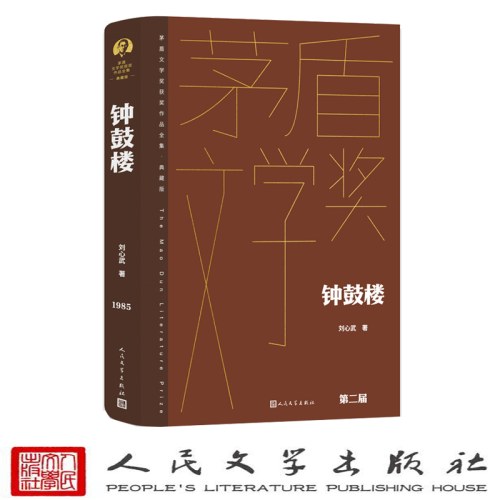 钟鼓楼