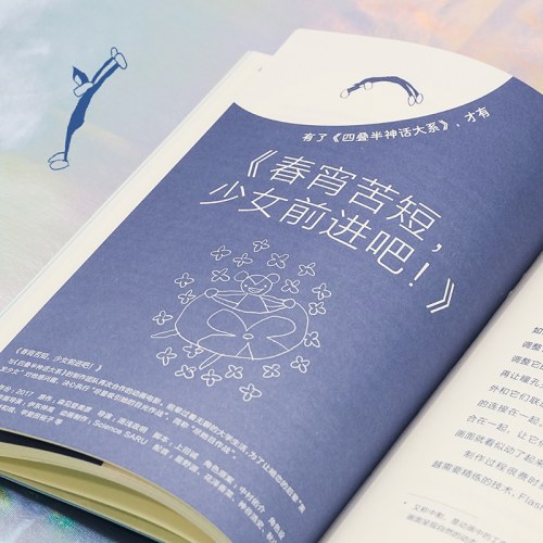 灵感迸发的每一天