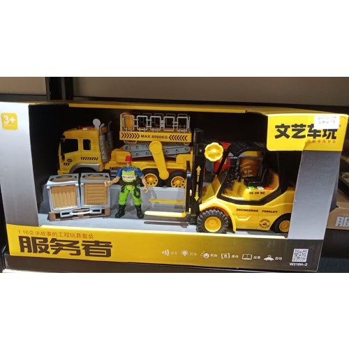 文艺310H-2惯性工程车套装