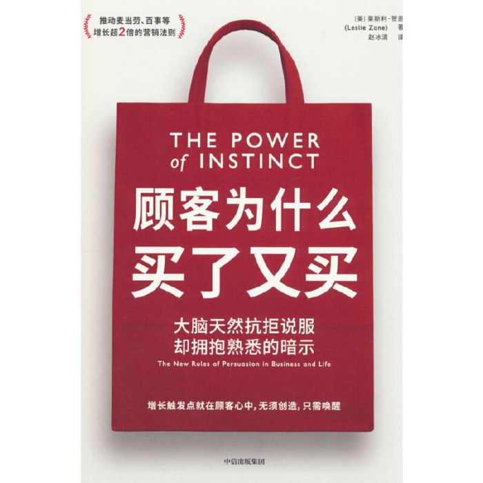 顾客为什么买了又买