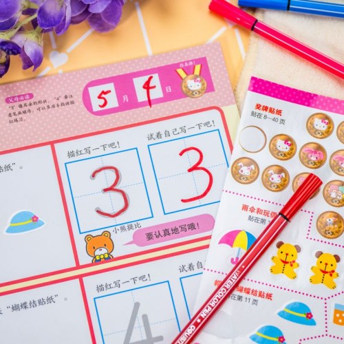 Hello Kitty和她的小伙伴们·专注力训练书·数字