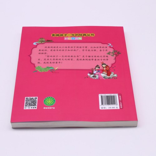影响孩子一生的经典丛书 红楼梦(有声听故事)