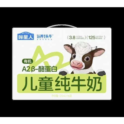 认养一头牛有机纯牛奶A2B酪蛋白一件1.25ml*16盒