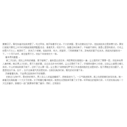 西海固的长河