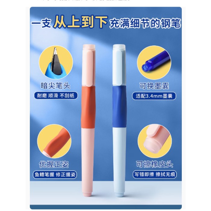 晨光热可擦钢笔套装HAFP1594